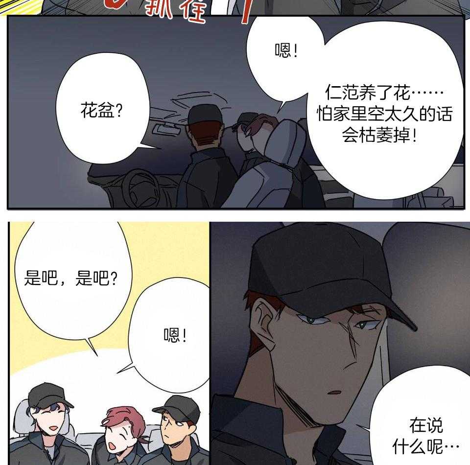 第51话 不平凡的事情