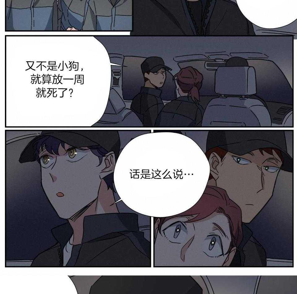 第51话 不平凡的事情