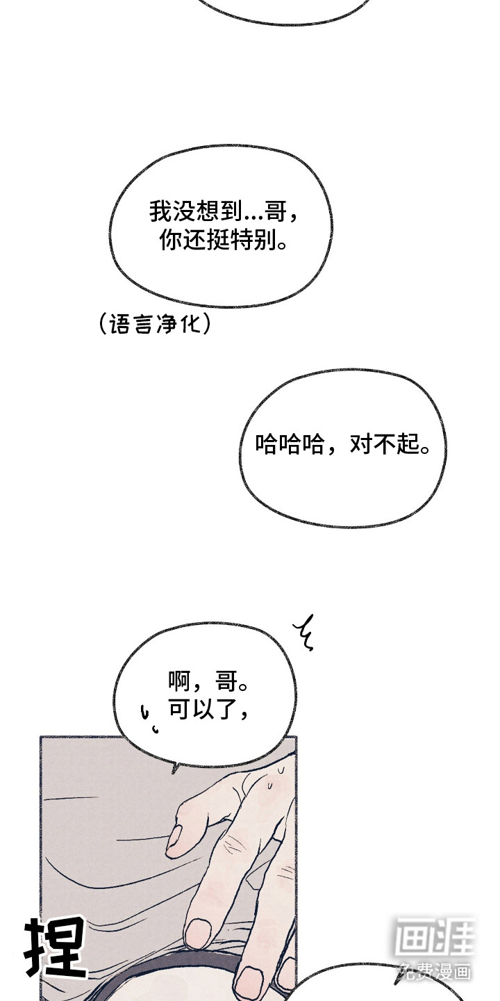 第3话：第3章：按摩预览分镜
