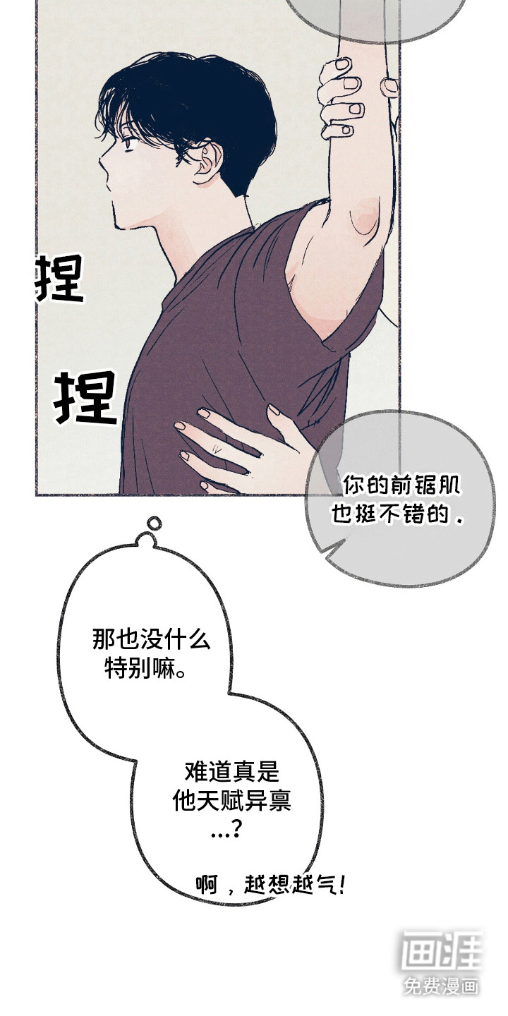 第5话：第5章：互相帮助预览分镜