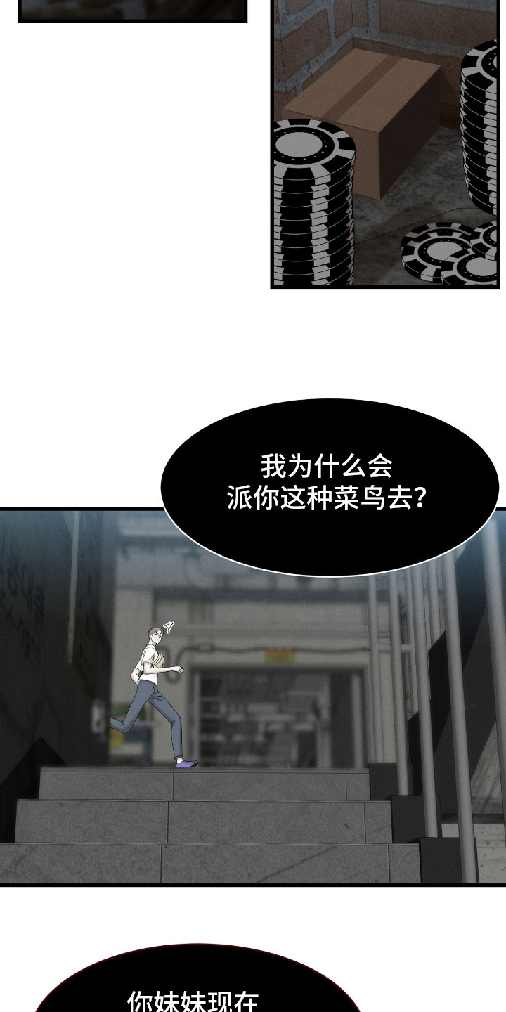 第2话：第2章：什么都可以预览分镜
