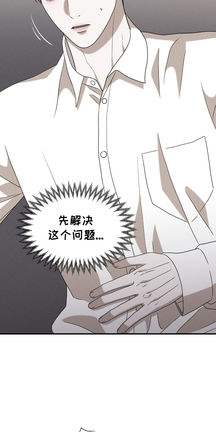 第5话：第5章：疼痛感预览分镜