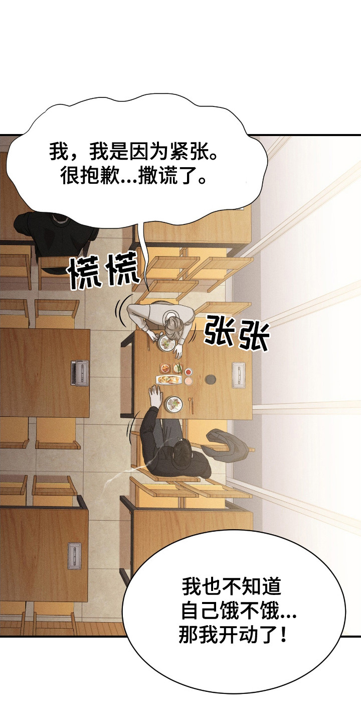 第6话：第6章：哀求预览分镜