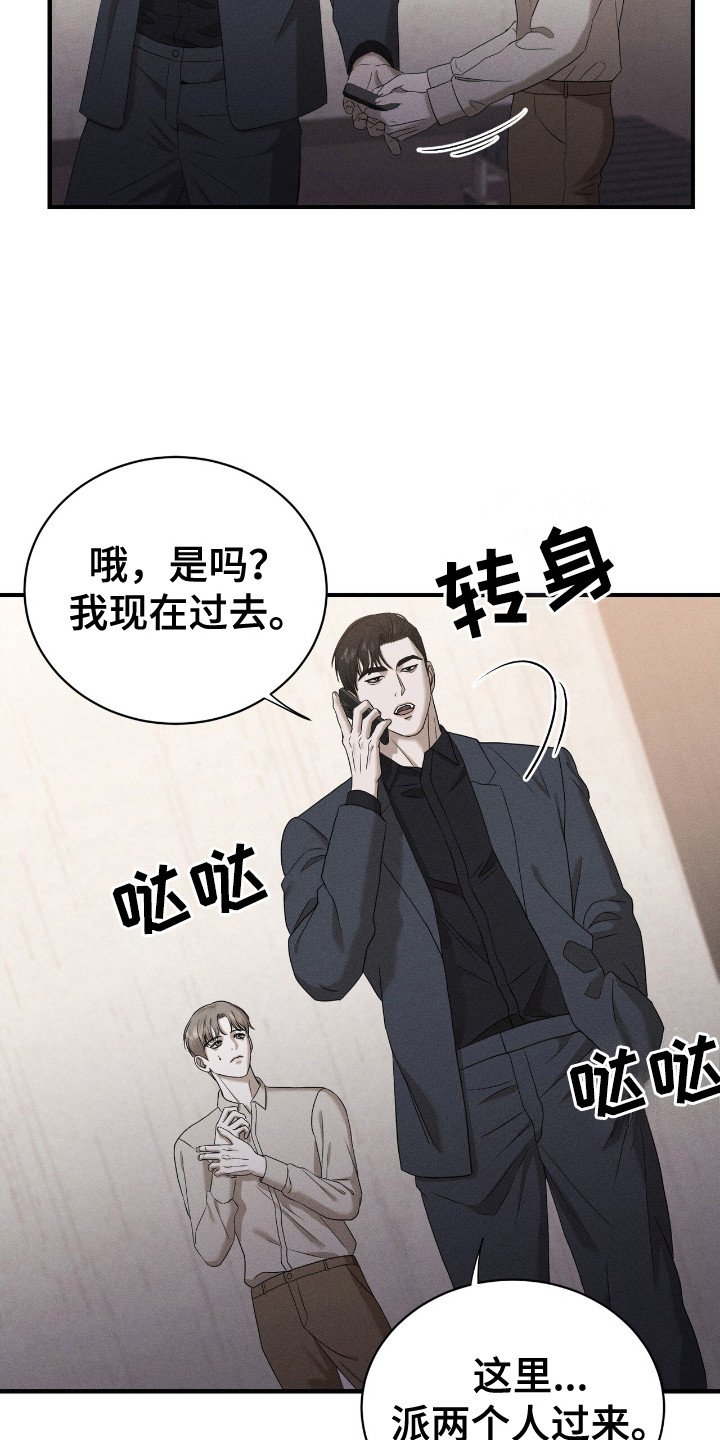 第7话：第7章：太突然了预览分镜
