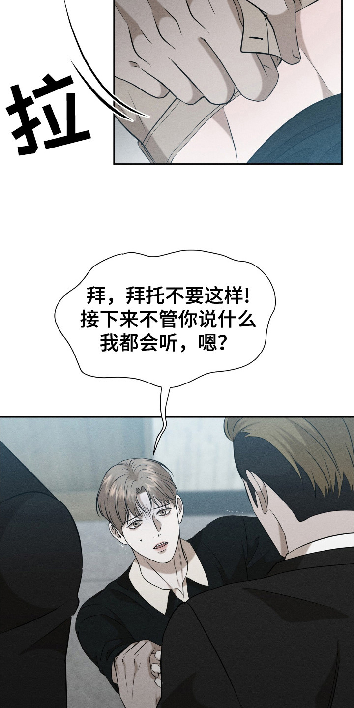 第10话：第10章：发牢骚预览分镜