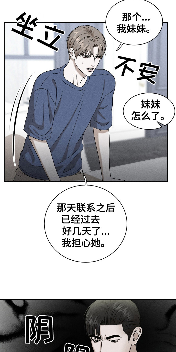 第15话：第15章：见一面预览分镜