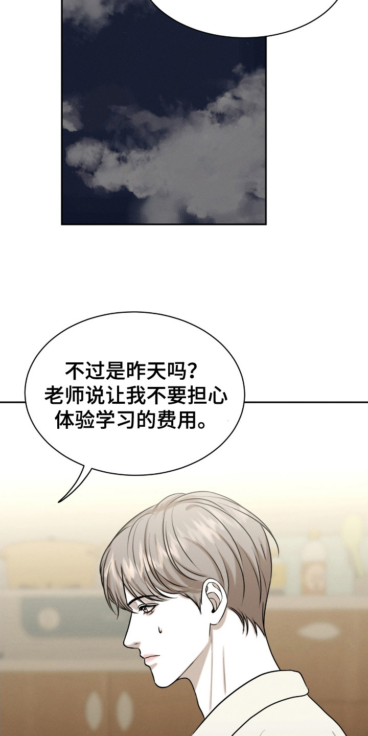 第16话：第16章：苦恼预览分镜