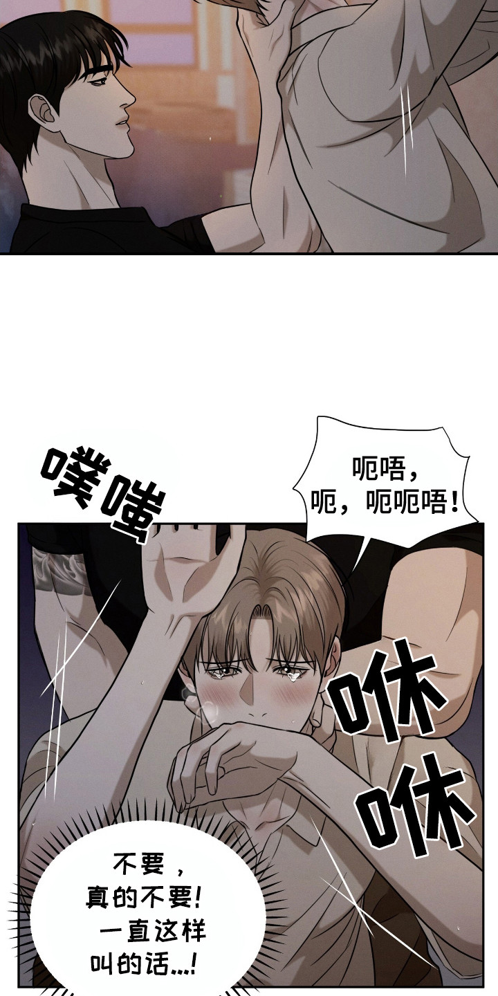 第17话：第17章：扰民预览分镜
