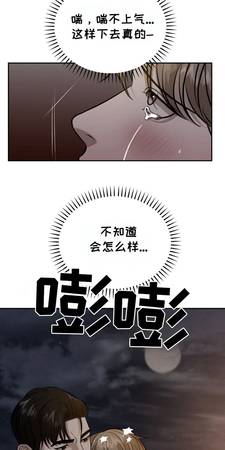 第18话：第18章：一无所知预览分镜