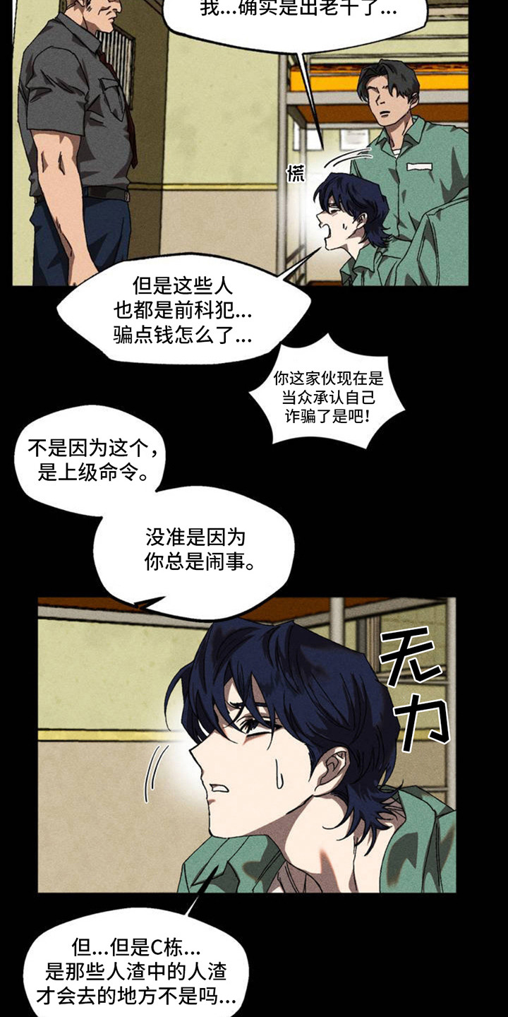 第2话：第2章：教导官预览分镜