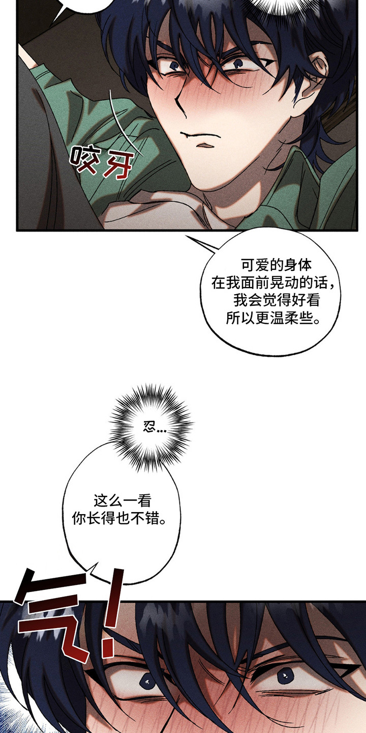 第7话：第7章：非常绅士预览分镜