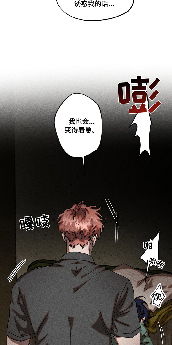 第8话：第8章：喘不上气预览分镜