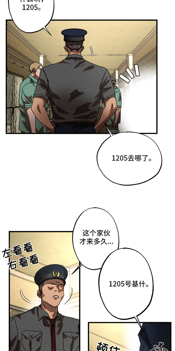 第10话：第10章：我行我素预览分镜