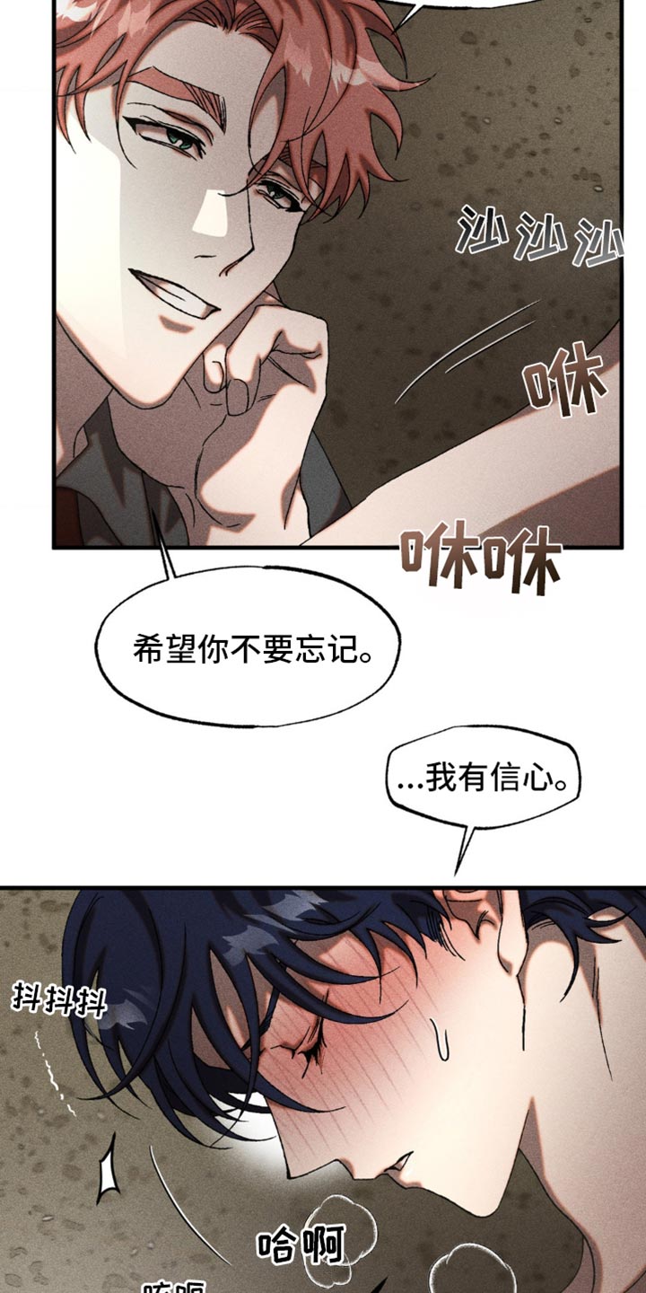 第16话：第16章：感兴趣预览分镜