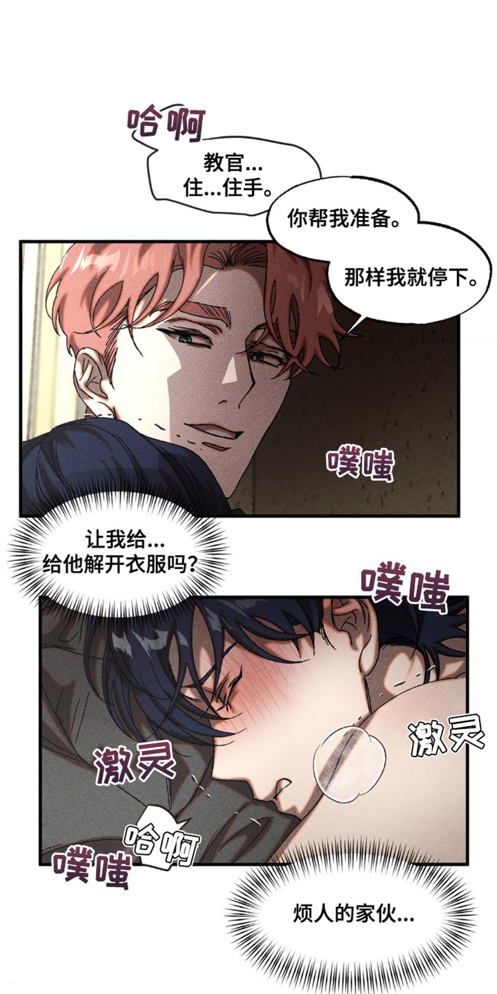 第17话：第17章：怎么能放过你预览分镜