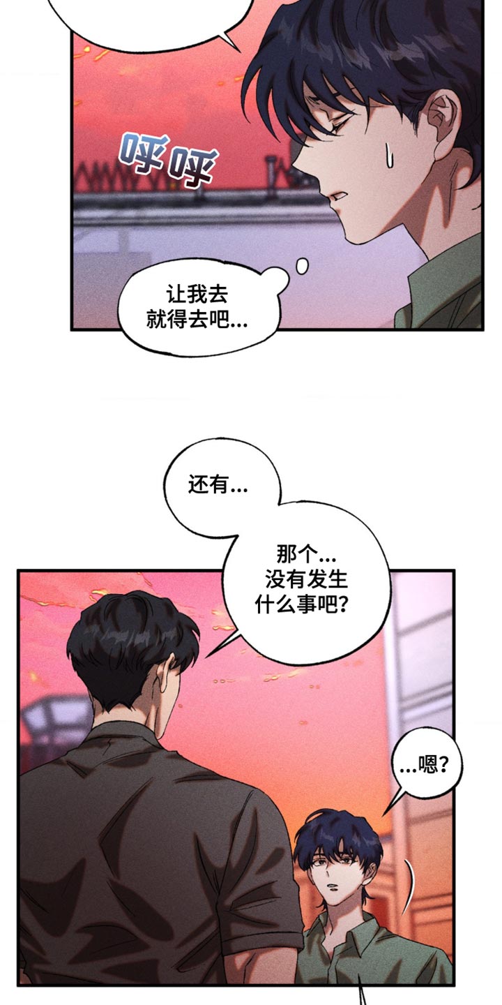第39章:尝试喜欢他