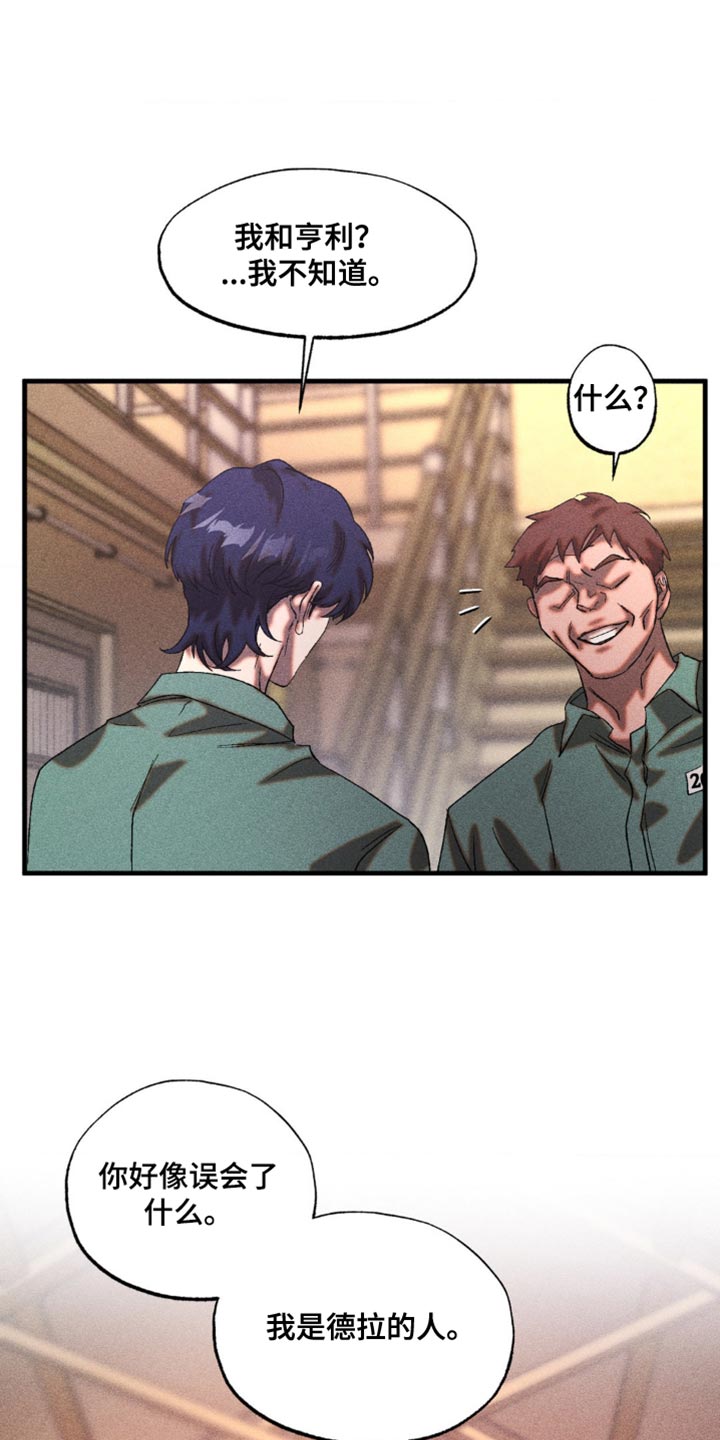 第42章:十分魅惑