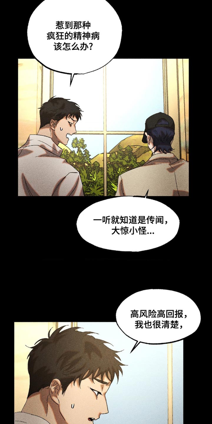 第46章:真的就一小会
