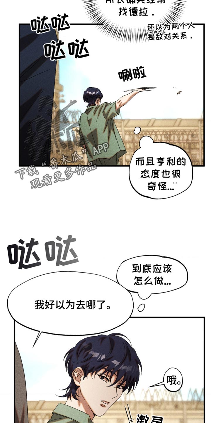 第50章:最大的问题