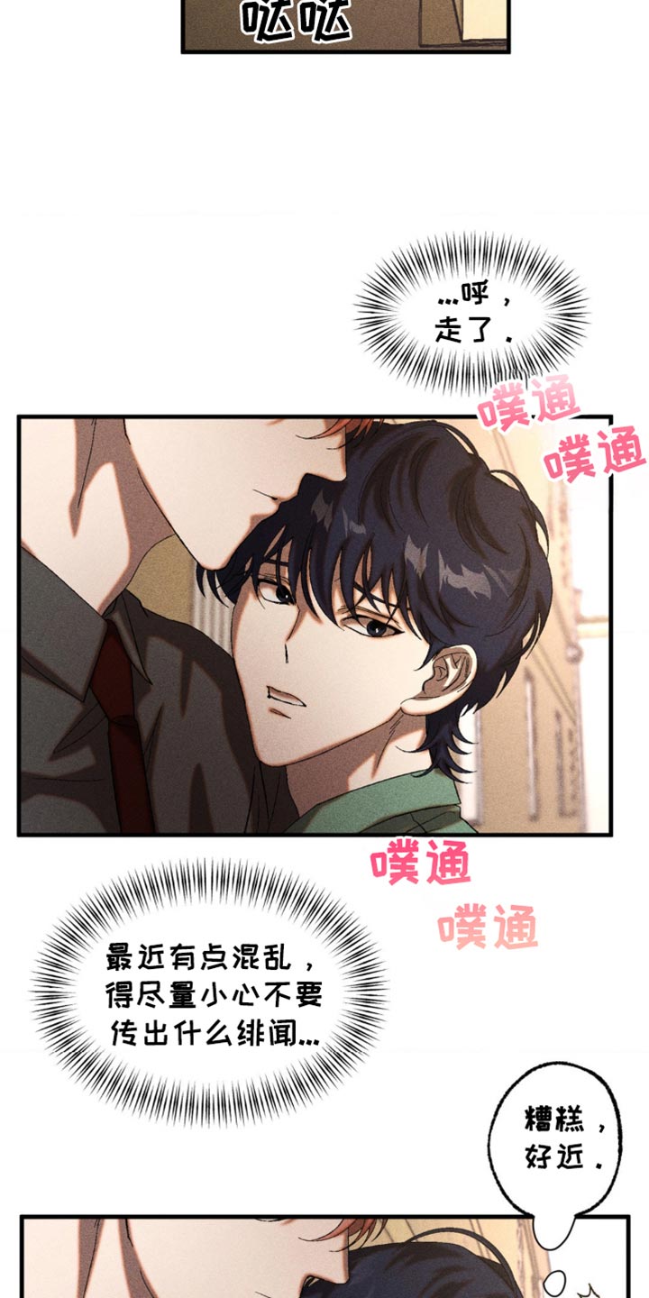 第52章:被他驯化