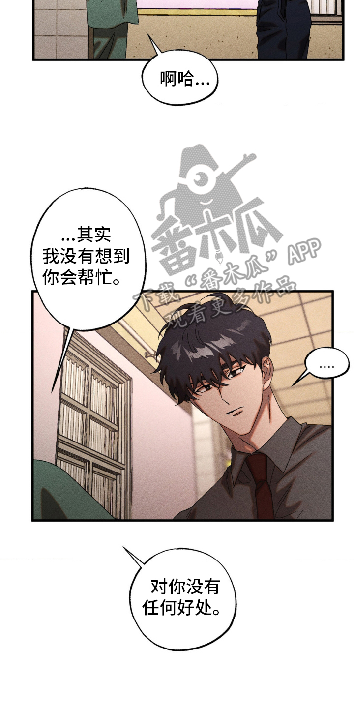 第81章:拜托