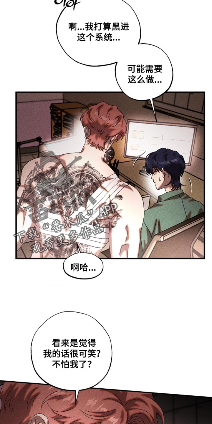 第83章:明明很健康!