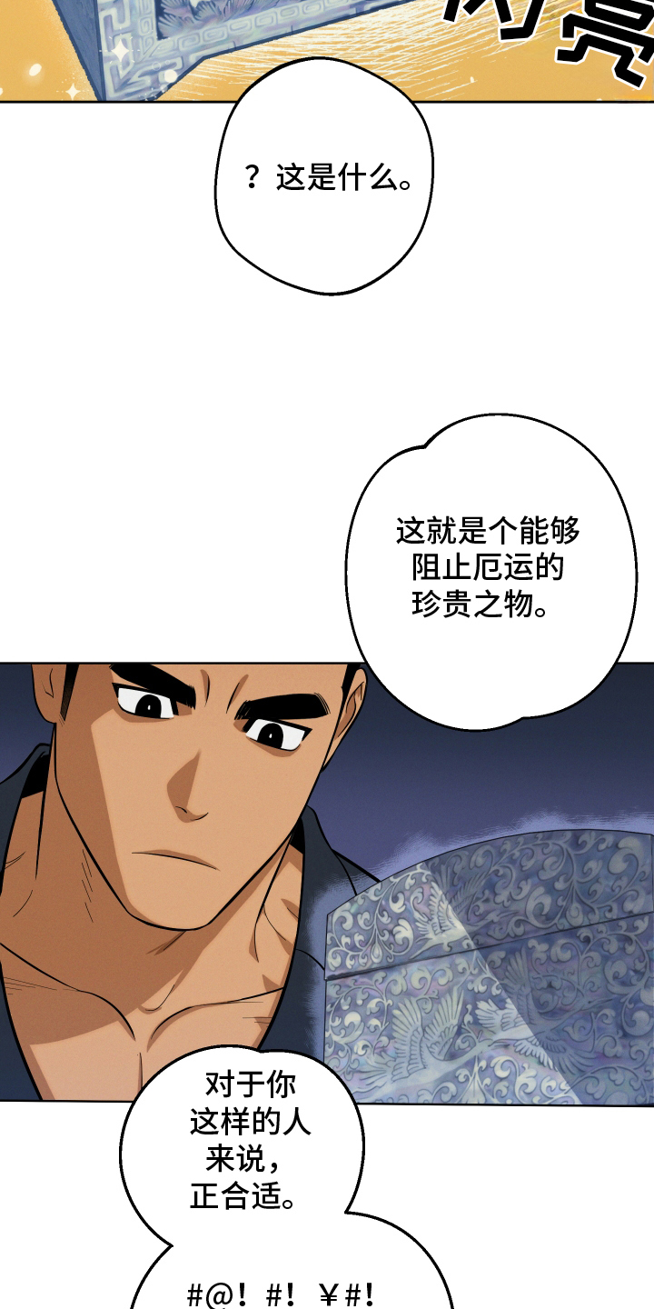 第2话：第2章：宝箱预览分镜