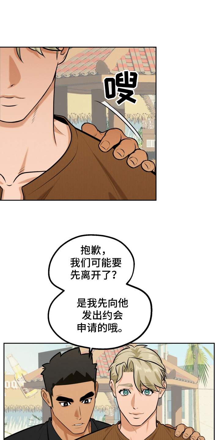 第10话：第10章：胡说八道预览分镜