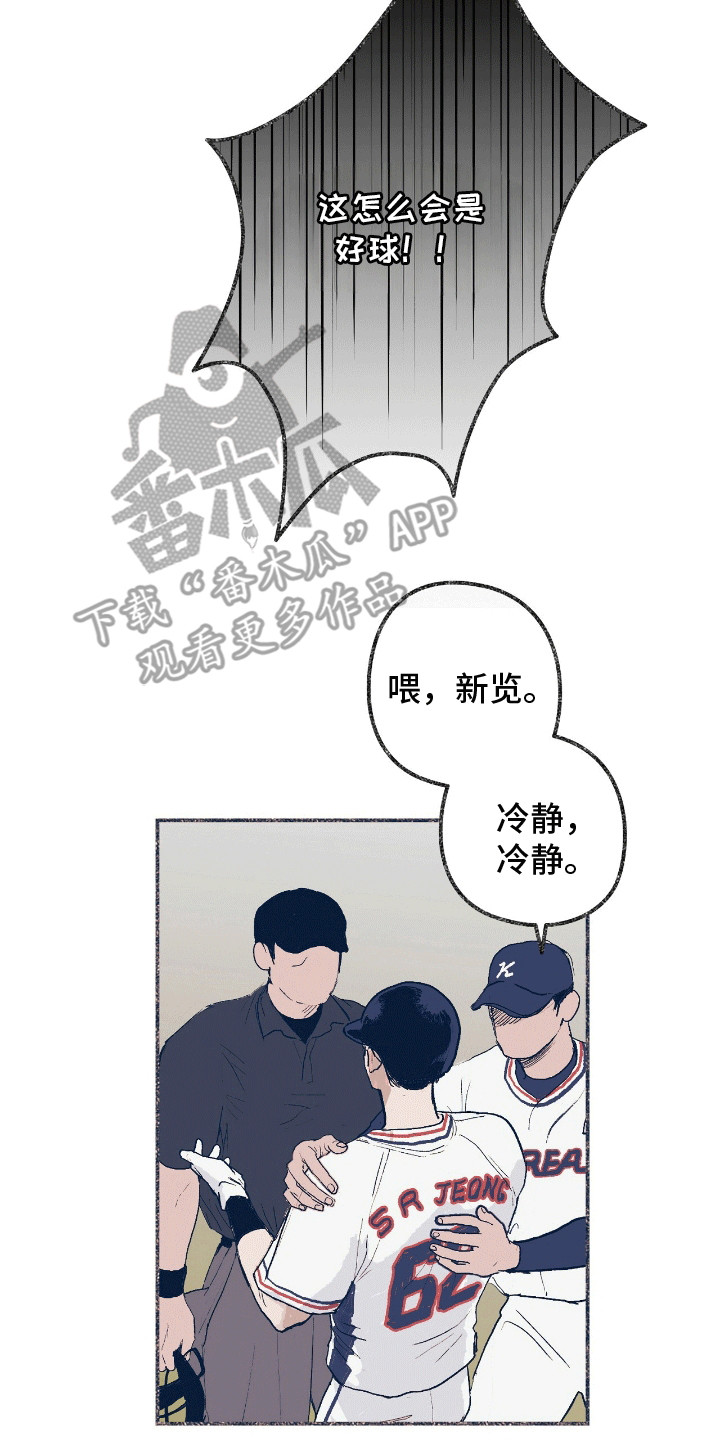 第9话：第9章：该怎么办预览分镜