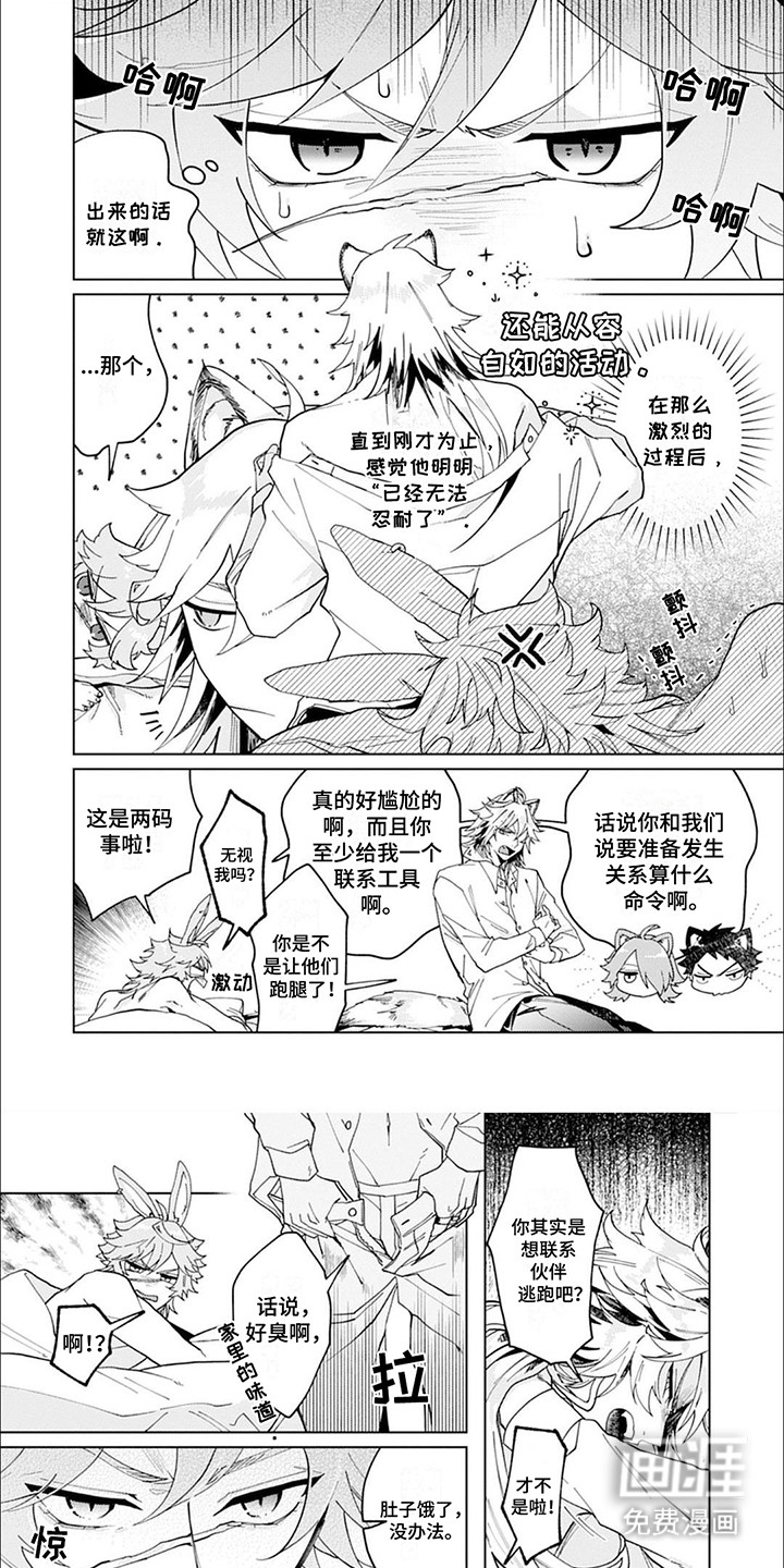 第4话：第4章：改变预览分镜