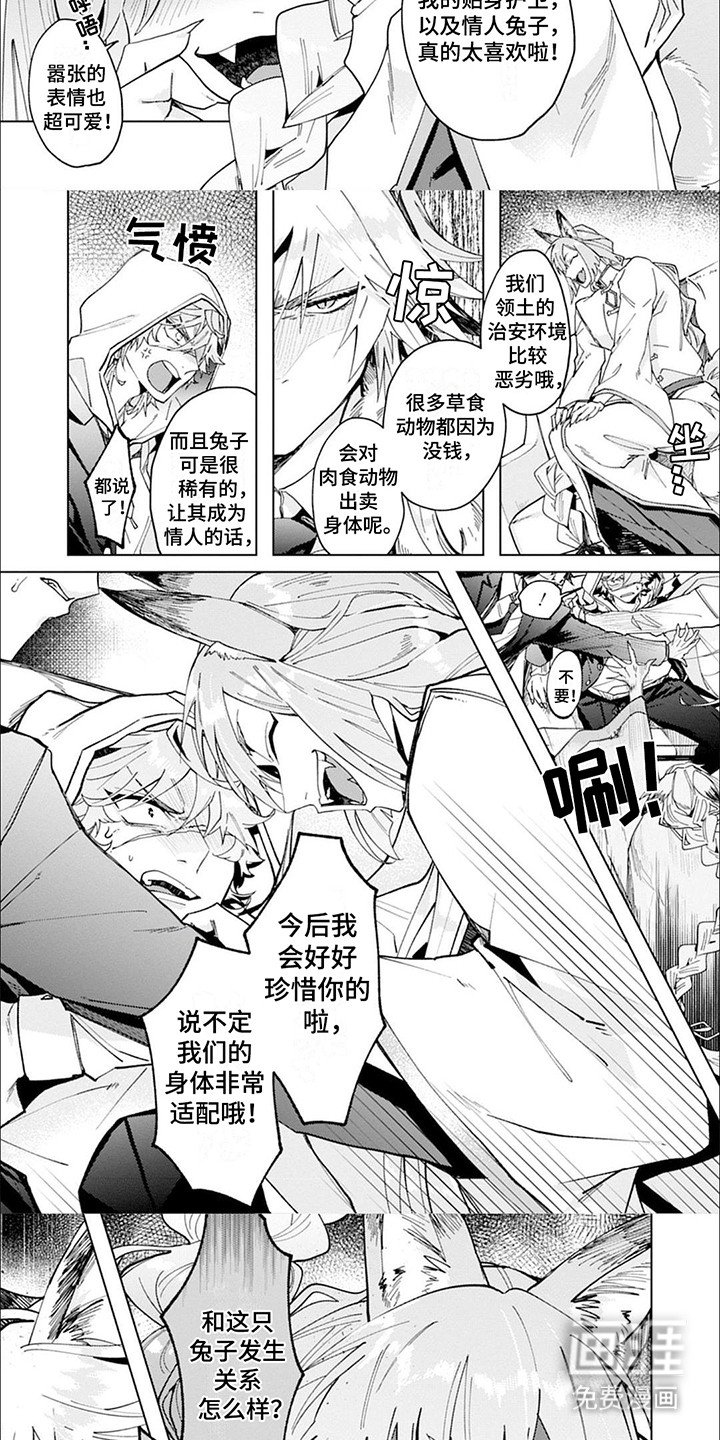 第6话：第6章：偷袭预览分镜