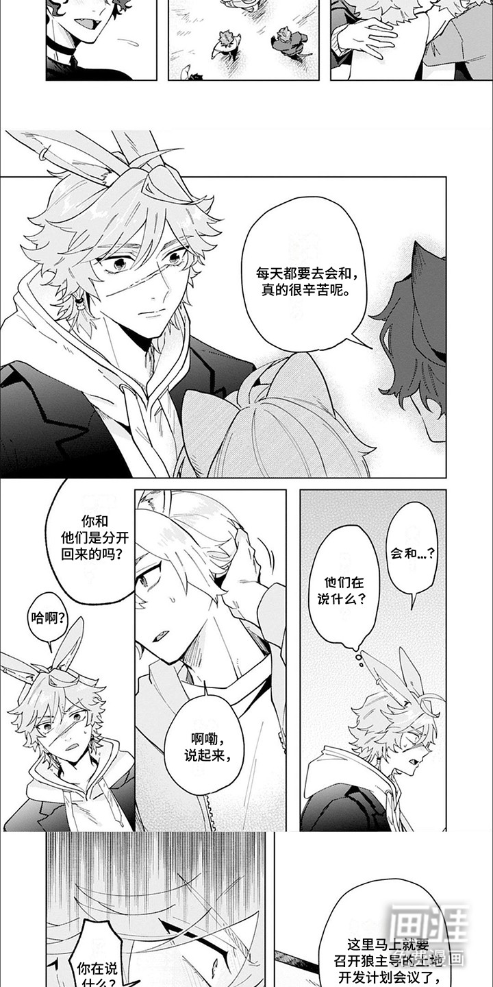 第11话：第11章：真相预览分镜