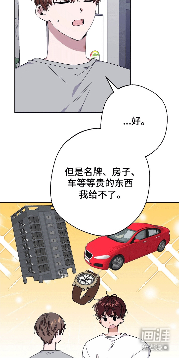 第7话：第7章：和平共处预览分镜