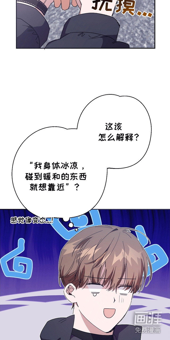 第9话：第9章：按摩手指预览分镜