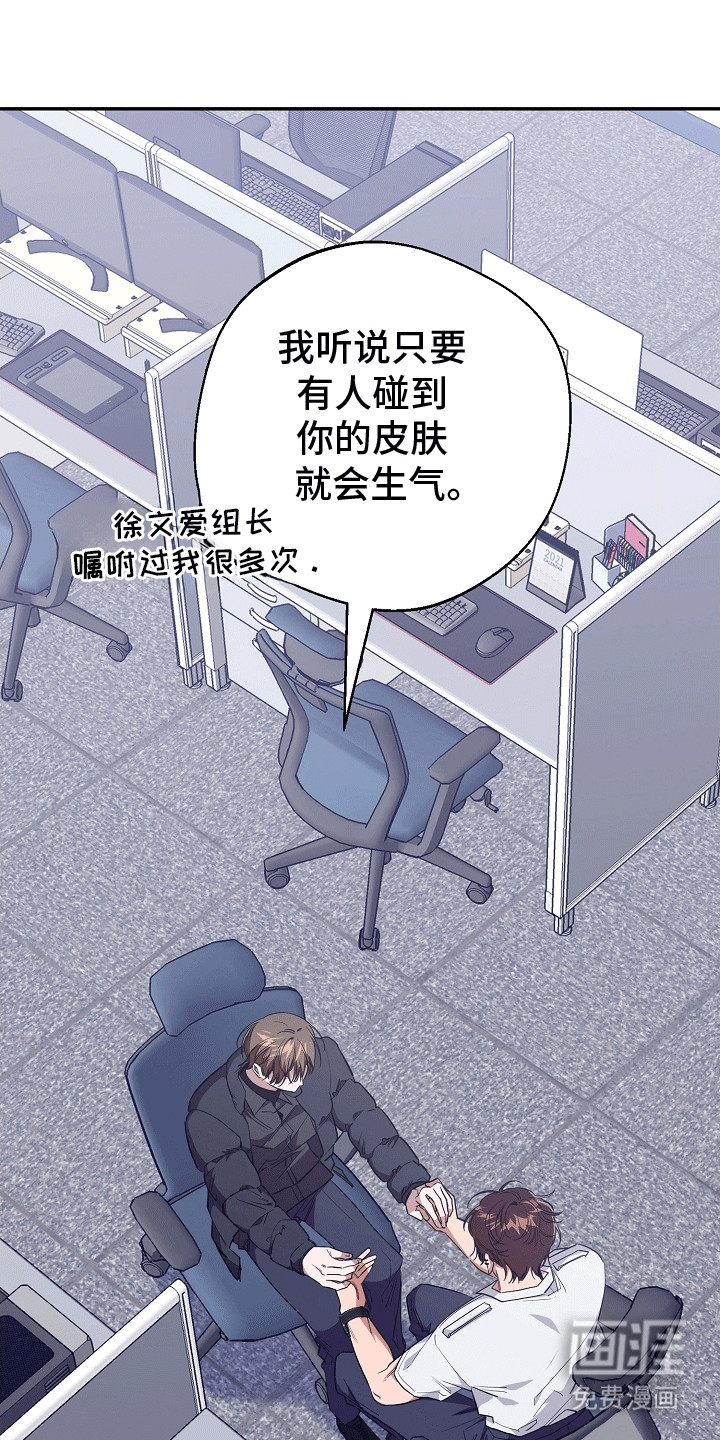第10话：第10章：给队长一点大大的震撼预览分镜