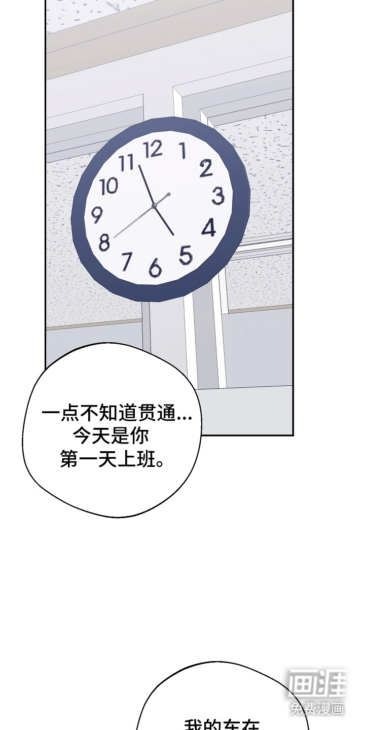 第11话：第11章：失控预览分镜