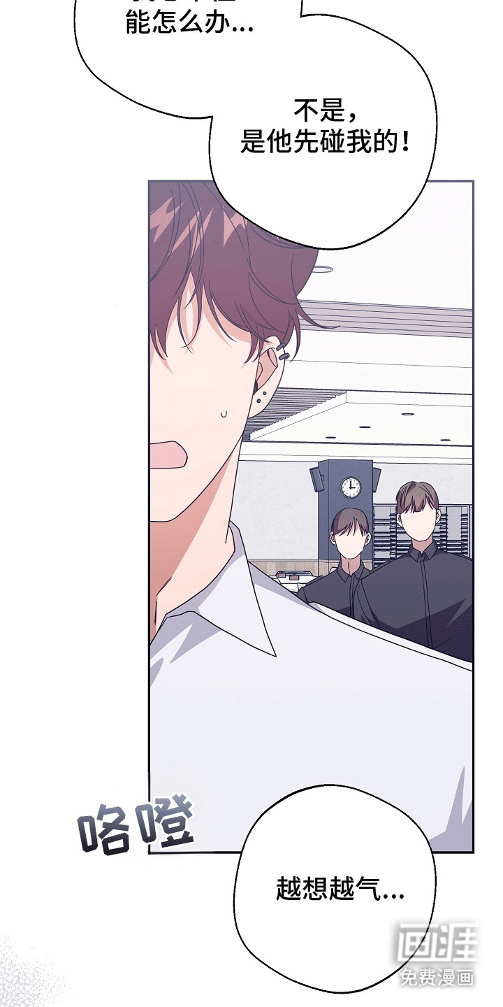 第15话：第15章：疏导室预览分镜