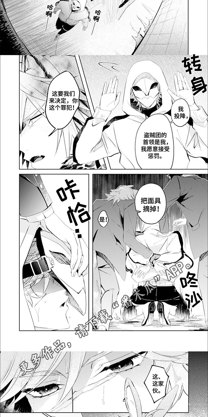 第1话：第1章：被捕预览分镜