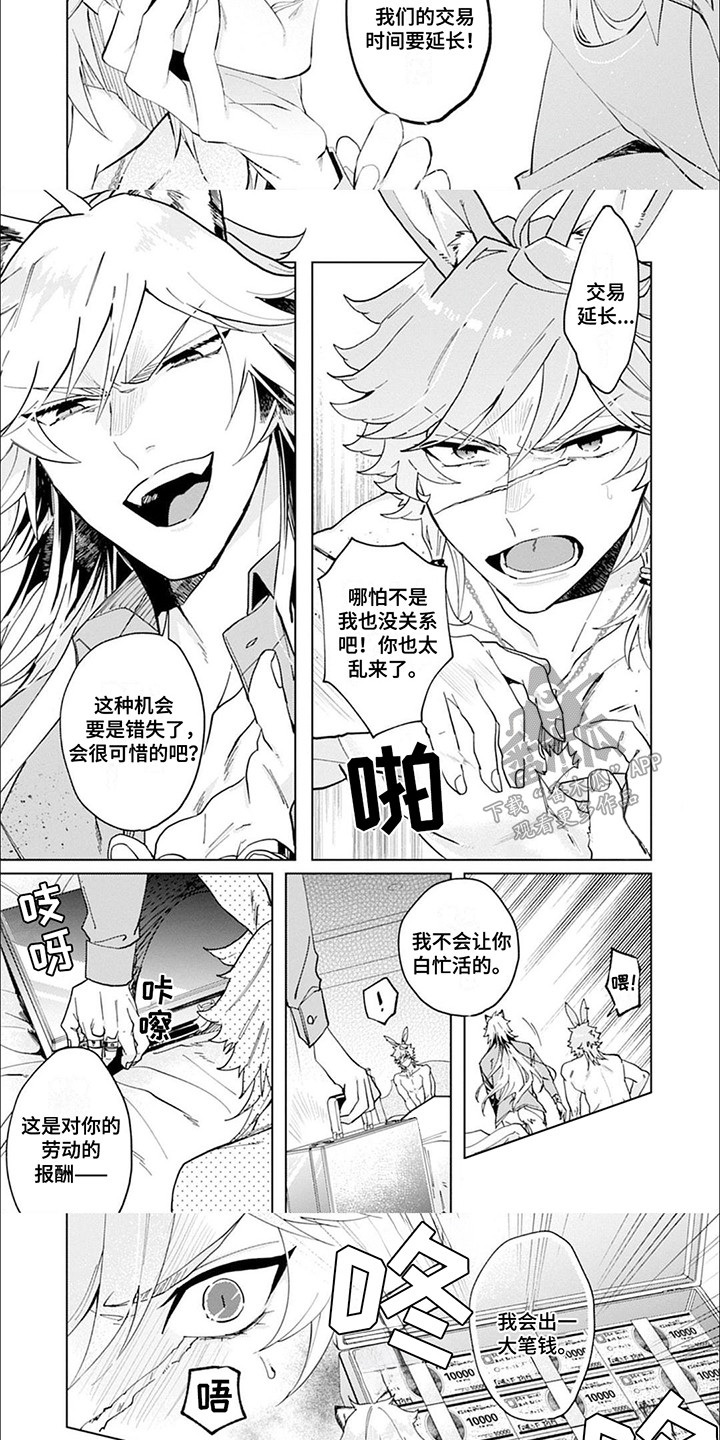 第3话：第3章：突发状况预览分镜
