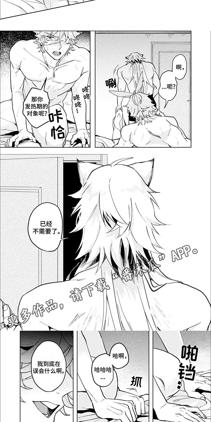 第11话：第11章：合约到期预览分镜