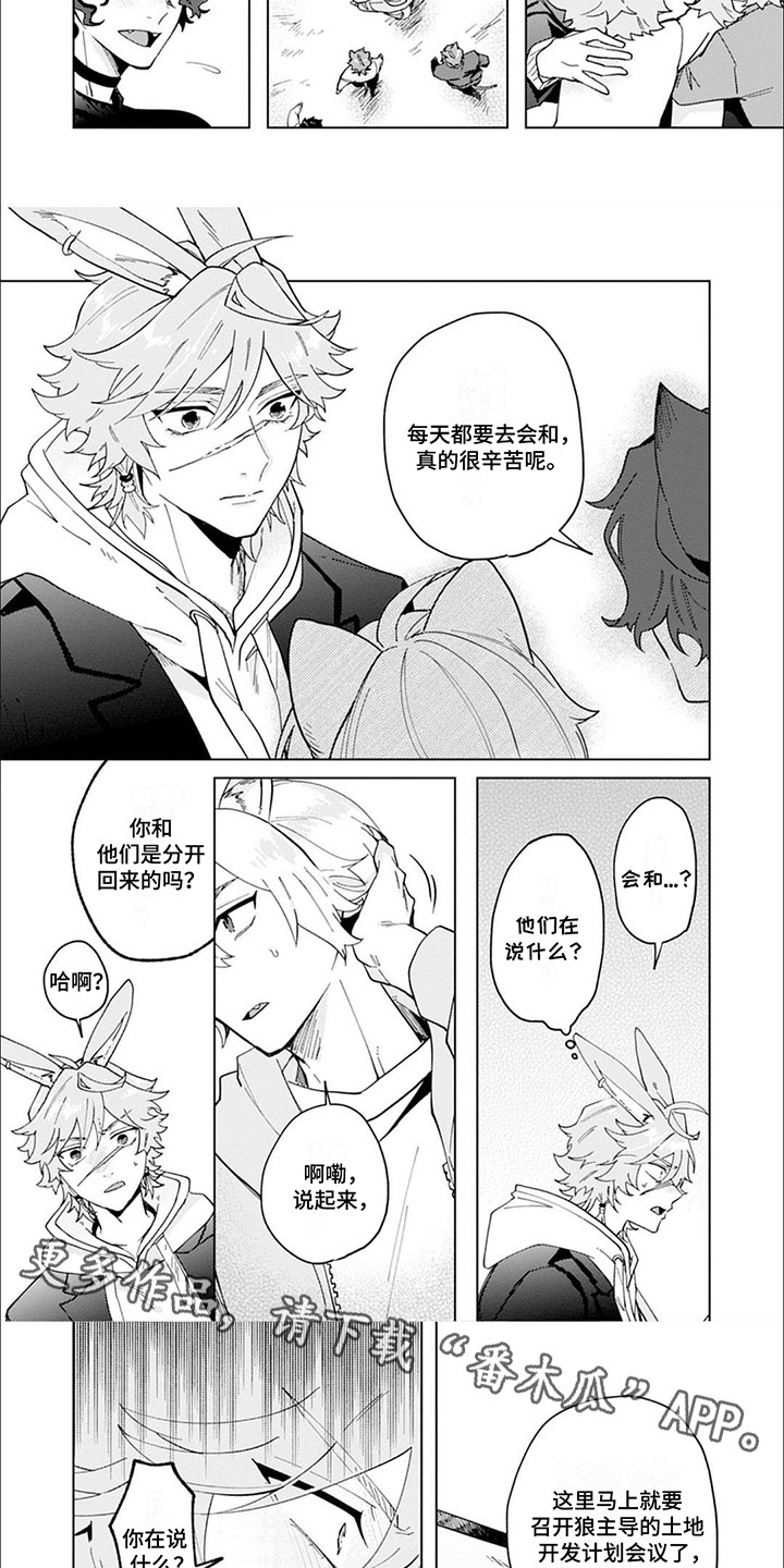 第15话：第15章：真相预览分镜