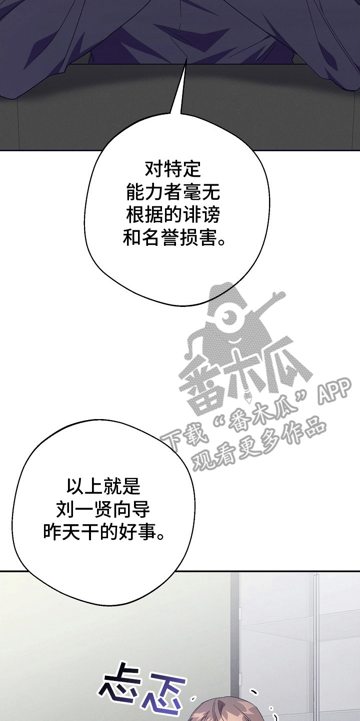 第2话：第2章：无法拒绝预览分镜