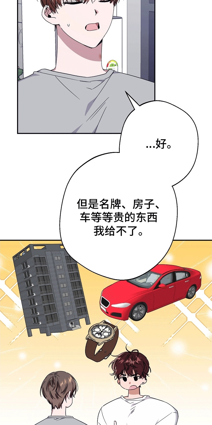 第8话：第8章：和平共处预览分镜