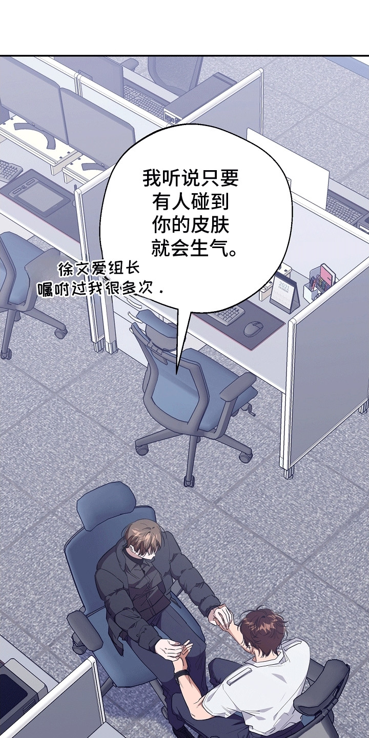 第11话：第11章：给队长一点大大的震撼预览分镜