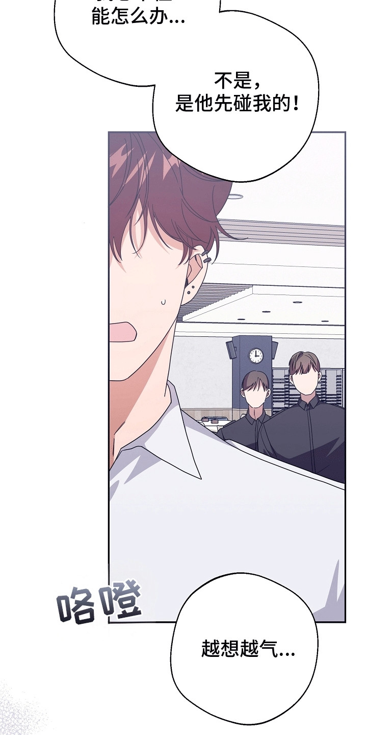 第16话：第16章：疏导室预览分镜