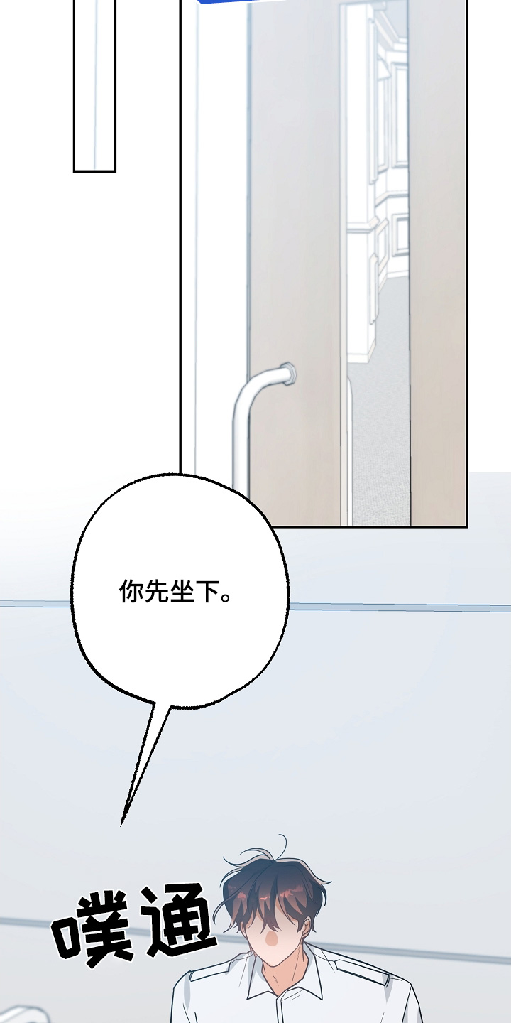 第49章:拜托