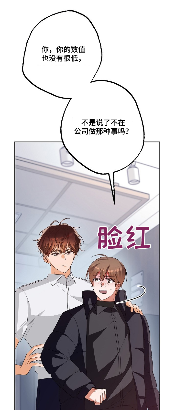 第60章:脸红