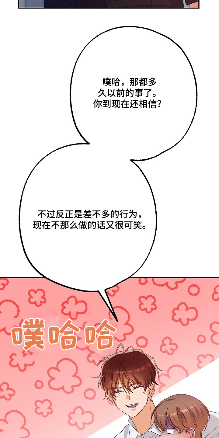 第60章:脸红