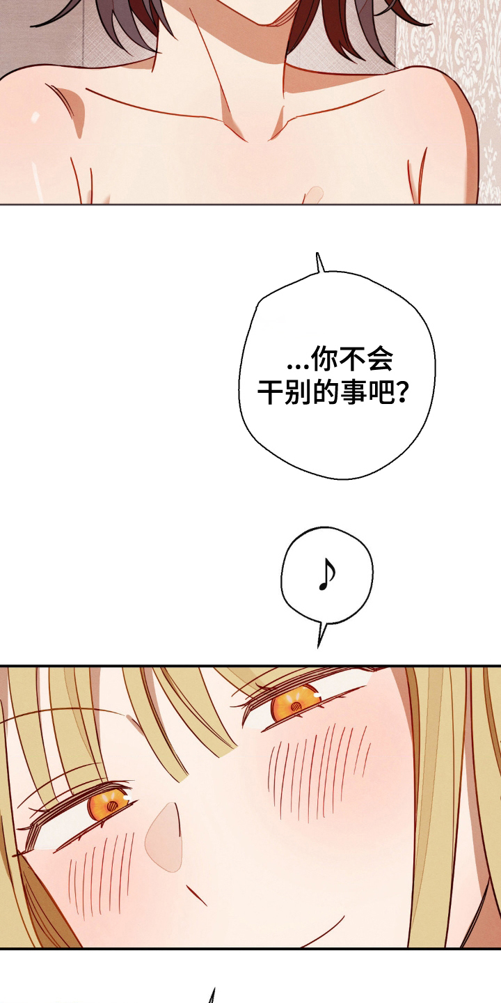 第15话：第15章：拜托预览分镜