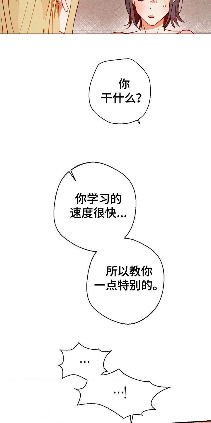 第16话：第16章：执着的眼神预览分镜